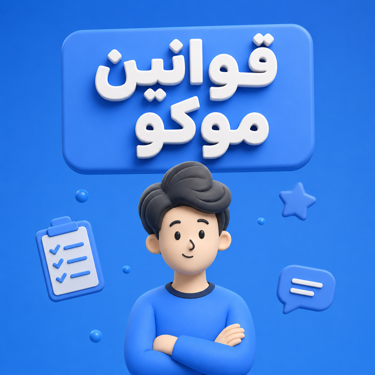 پست
