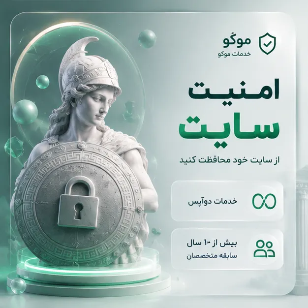 امنیت و دوآپس سایت | Website Security & DevOps