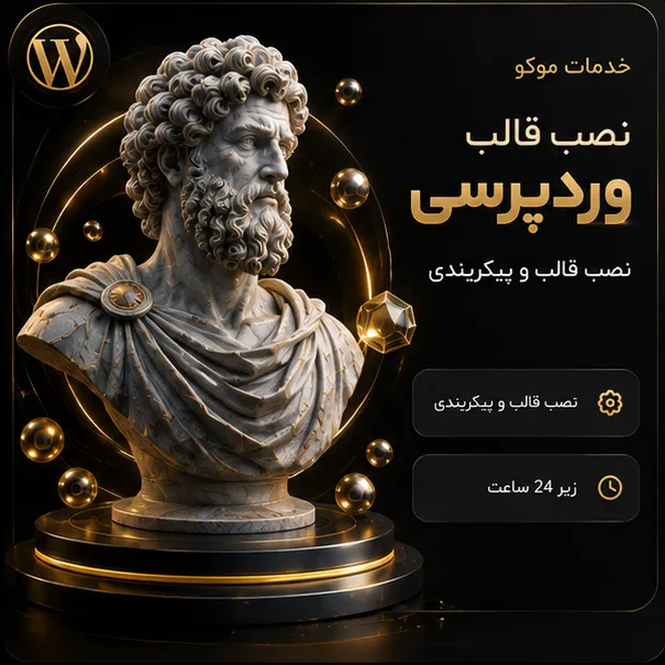 نصب قالب وردپرسی | Install WordPress theme