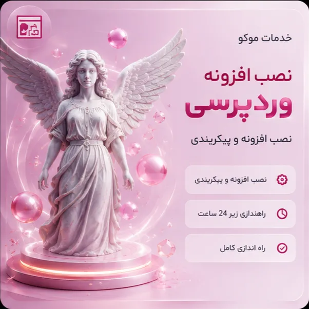 نصب افزونه وردپرس | Install WordPress plugin