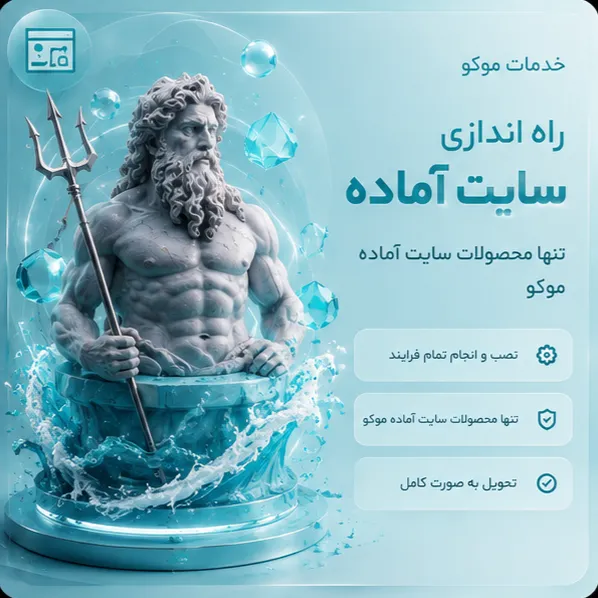 نصب سایت آماده | Install Prebuild Website