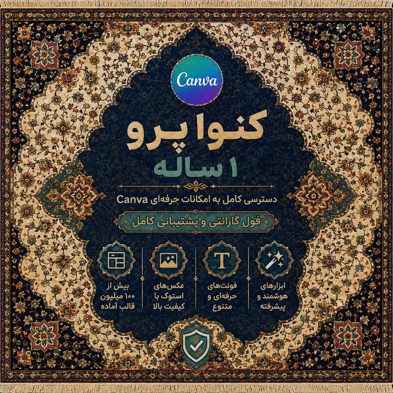 اشتراک کنوا یک ساله فول گارانتی | Canva Pro 1 Year
