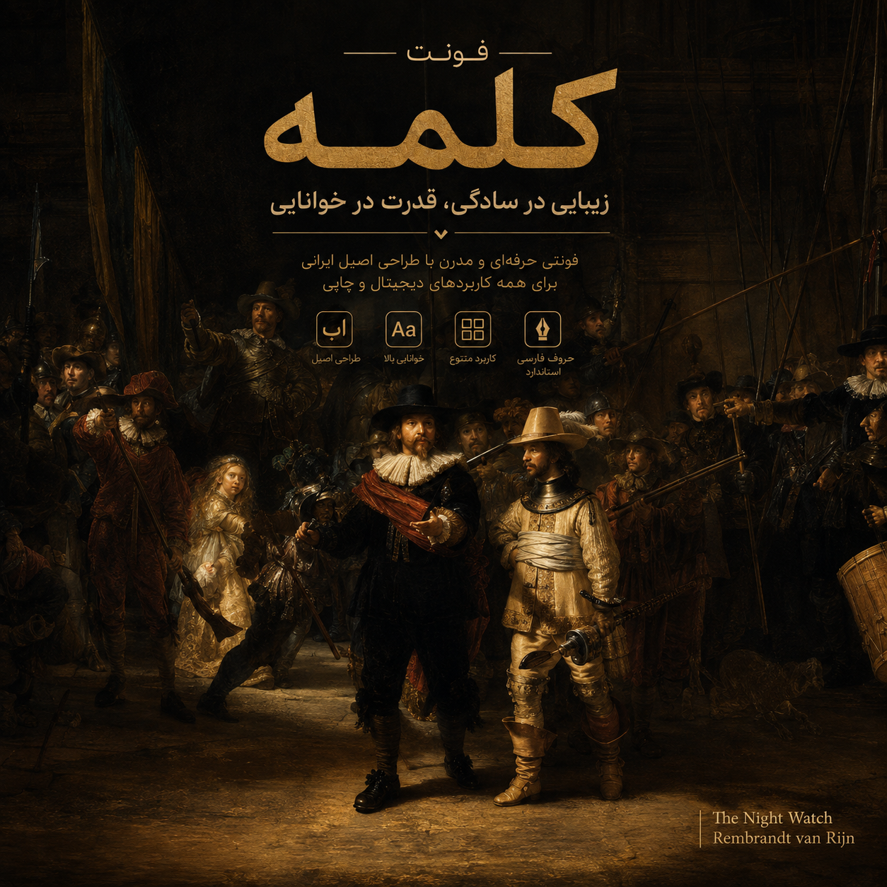 فونت کلمه رایگان | Kalame Font