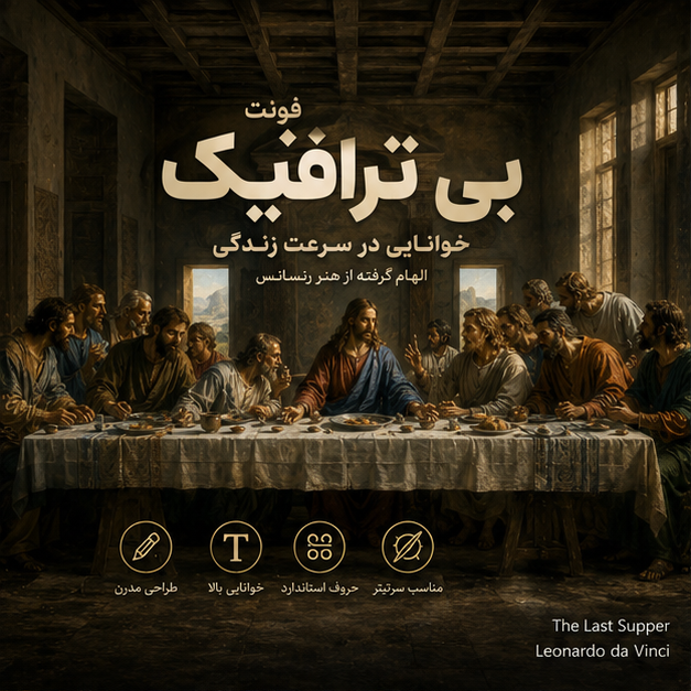 فونت بی ترافیک رایگان | B Trafik Free Font