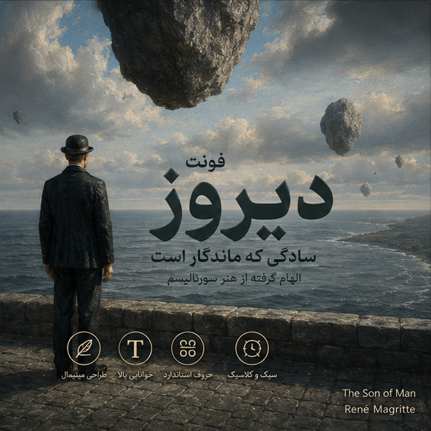 فونت دیروز رایگان | Diroz Free Font
